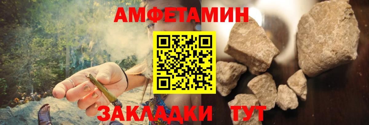 АМФ  АМФ VHQ  Вход с VPN  Кызыл  Амфетамин 
