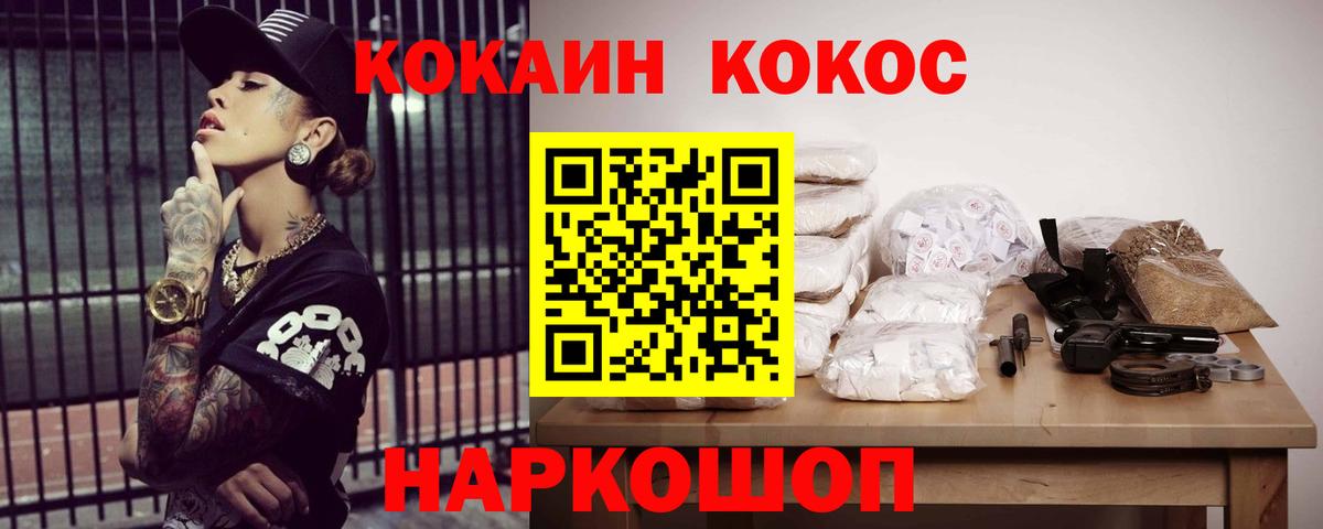 Cocaine Fish Scale  Вход с VPN  КОКАИН VHQ  наркошоп  Кызыл 