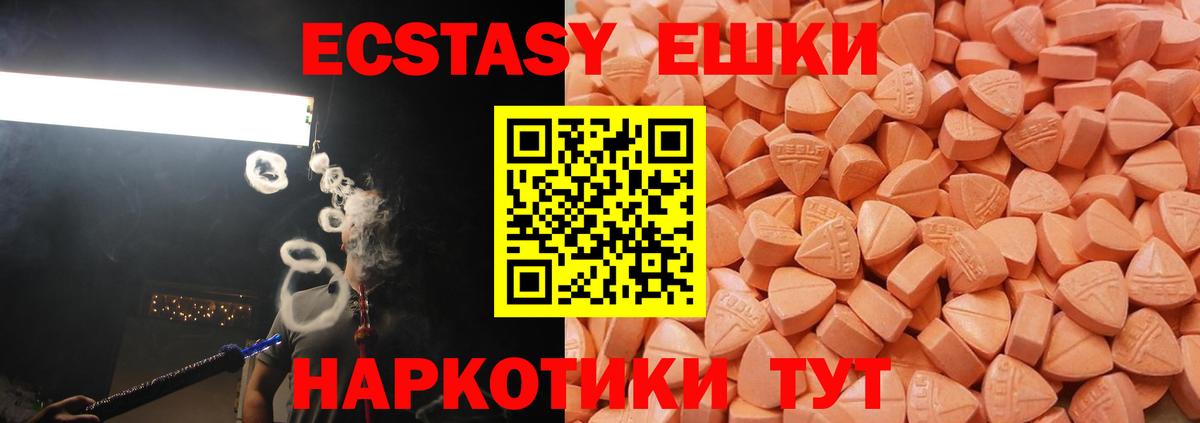 Кызыл  Экстази  Вход с VPN  darknet состав  Экстази TESLA 
