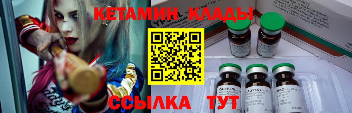 Кетамин ketamine  Кетамин ketamine  Кызыл  Вход с VPN 