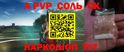 соль ск Кинель