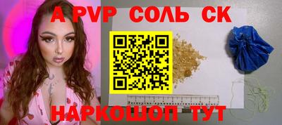 соль ск Кинель