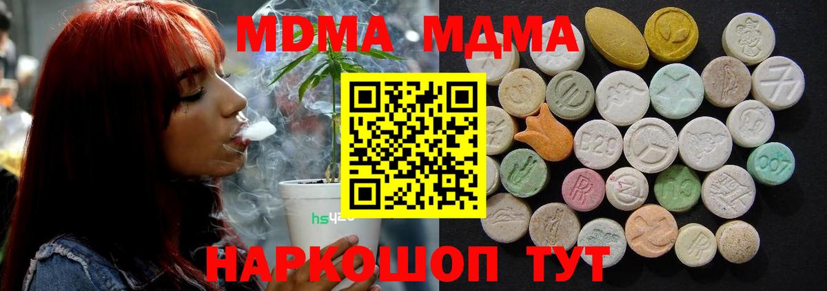МДМА crystal Кызыл