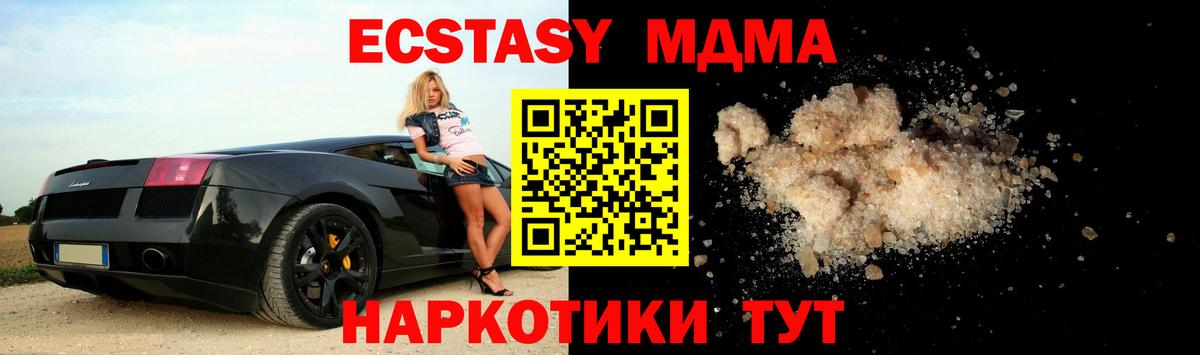 Кызыл  МДМА crystal  MDMA молли  Вход с VPN 