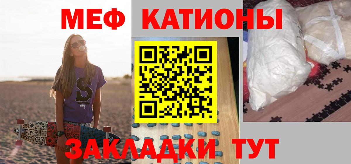 Меф мука Кызыл