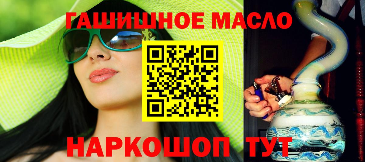 Дистиллят ТГК вейп с тгк Кызыл